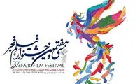 بلیت‌های فیلم فجر به دست مردم رسید