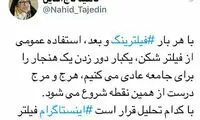 نماینده اصفهان: با کدام تحلیل ⁧اینستاگرام فیلتر می‌شود؟
