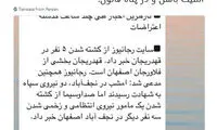 توئیت ترانه علیدوستی درباره اعتراضات اخیر