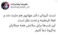 کیانوش جهانپور به کرونا مبتلا شد