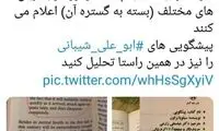 فرضیه‌سازی‌های تازه رائفی‌پور درباره کرونا