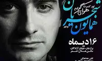 «همایون شجریان»، «هوای گریه» سر می‌دهد