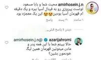 کنایه جدید آذری جهرمی به آبی‌ها