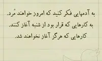 حرفِ دل، حرفِ حساب (105)