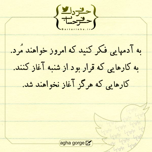 حرفِ دل، حرفِ حساب (105)