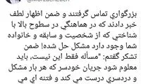 زائری: جریان خودسر چرا کنترل نمی شود؟