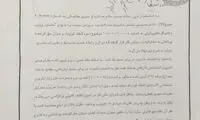 ادعای یک رسانه درباره حقوق‌ نجومی در وزارت نفت
