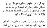 واکنش قالیباف به طرح فیلتر شبکه‌های اجتماعی
