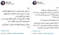 سخنگوی شورا: شهردار به معاونانش ادب بیاموزد
