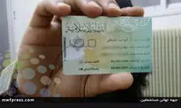 داعش کارت ملی صادر کرد! +عکس