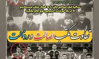 استوریِ کنایه‌آمیز خطاب به برخی از استقلالی‌ها