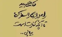 آیا تتلو به سحر قریشی می‌رسد؟