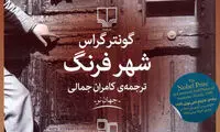 این کتاب های جدید را حتما بخوانید