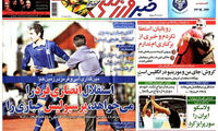 عناوین روزنامه های ورزشی 92/04/04