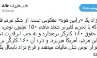 علیزاده سِمِج، بی‌خیال فرخ‌نژاد نمی‌شود