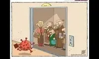همه‌ جا ماسک بزنید، به خصوص اینجا!