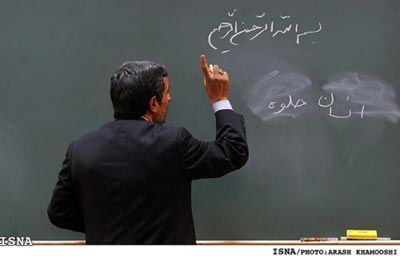 احمدی نژاد پای تخته سیاه / عکس