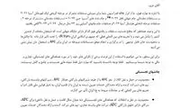 ربیعی: نامه AFC بهانه جویی سیاسی است