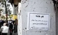 خانه‌ های مجردی قلعه‌ های پررمز و راز
