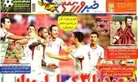 عناوین روزنامه های ورزشی 92/08/25