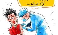 به امید انتشار این تصویر؛ تو آخرین نفر بودی