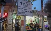 سهمیه‌بندی‌ آب ۷۰سال قبل در این محله تهران