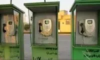 استایل خاص یک دختر در دهه 70 کنار باجه تلفن