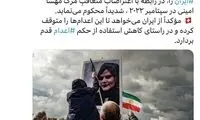 توییت تازه و خبرساز سفارت سوئیس در تهران