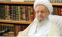 مکارم شیرازی فتوای جدید صادر کرد