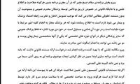 صدا و سیما صدای نظام پزشکی را درآورد