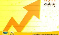 ایرانسلی‌ها در یک روز چقدر اینترنت مصرف کردند؟