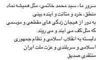 مهاجرانی: محمد خاتمی، نماد منطق و متانت است