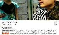 دلیل قتل آتنا اصلانی از نگاه «تتلو»
