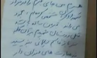 صفحه‌ای از وصیت‌نامه شهید حاج قاسم سلیمانی