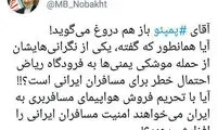 نوبخت: پمپئو باز هم دروغ می‌گوید