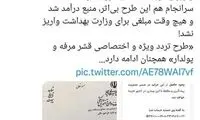 انتقاد مقام سابق وزارت بهداشت از منع تردد شبانه