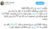 زاکانی: آمریکا به ایران التماس خواهد کرد