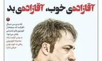 واکنش محمد قوچانی به نامه حامد عنقا