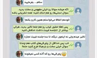تلگرام استریپ؛ در حاشیه نامه خارج نشینان به ترامپ!