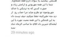 استقبال بهنوش بختیاری از حفظ حجاب بیشتر