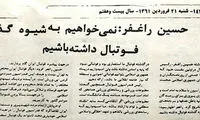 اولین نشست رئیس فدراسیون فوتبال با رسانه‌ها