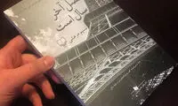 مهراوه شریفی‌ نیا چه می‌خواند