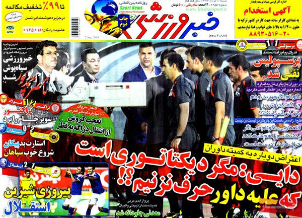 عناوین روزنامه های ورزشی 93/05/11