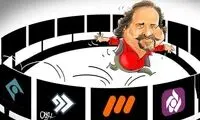 کاریکاتور روز: شریفی نیا، بازیگر فراگیر!