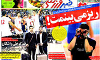 عناوین روزنامه های ورزشی 93/06/10