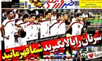 عناوین روزنامه های ورزشی 93/11/04