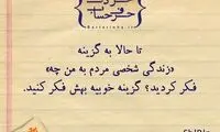 حرفِ دل، حرفِ حساب (43)
