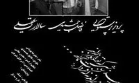 ناگفته‌های عقیلی از یک اقدام خاص در قرنطینه