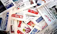 بحران کاغذ، همشهری و ایران را هم فرا گرفت