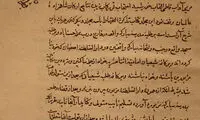 اوقاف زنان ایرانی در تاریخ +عکس